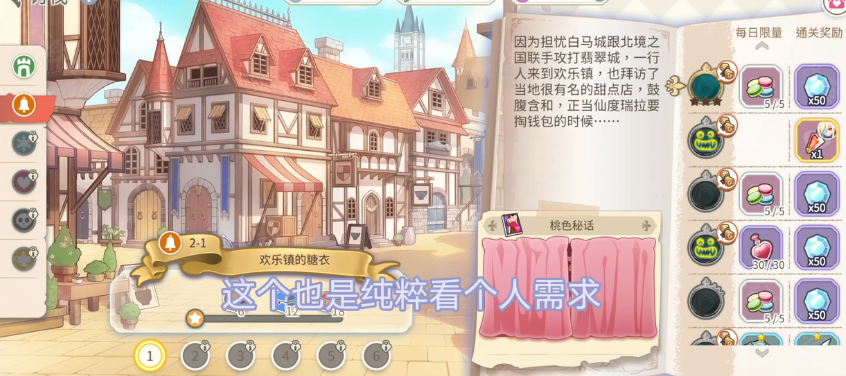 樱境物语(Cherry Tale)手游正式版