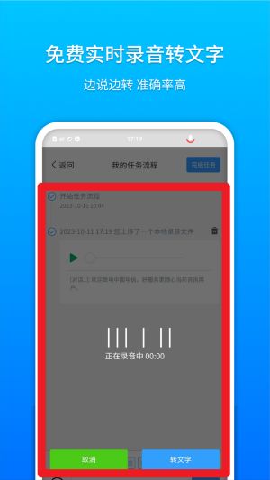 基层小助官网版