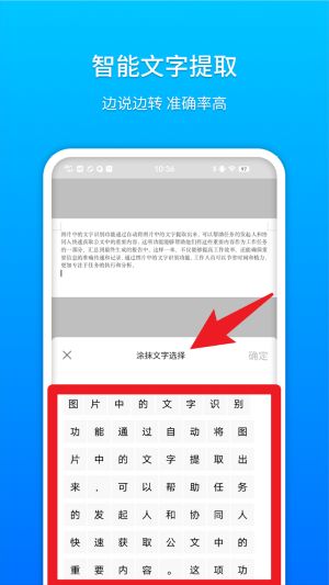 基层小助官网版