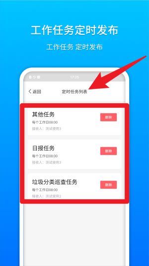 基层小助官网版