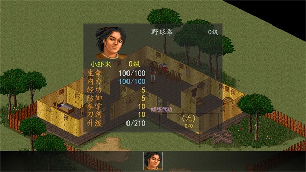 金庸群侠传苍龙逐日