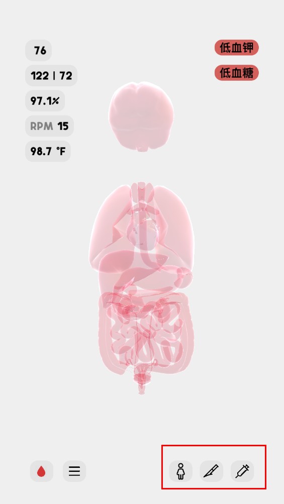 生命人体模拟器life