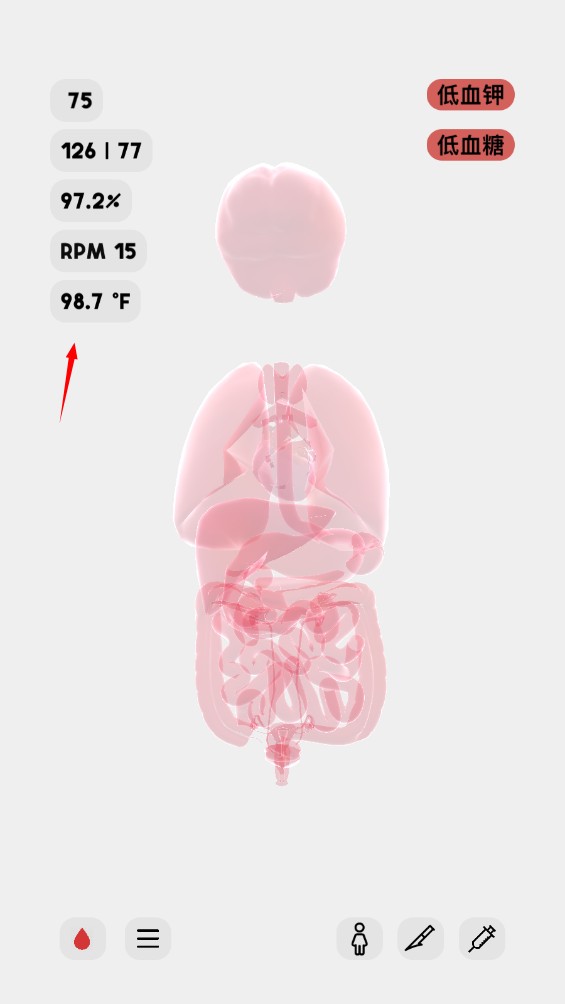 生命人体模拟器life