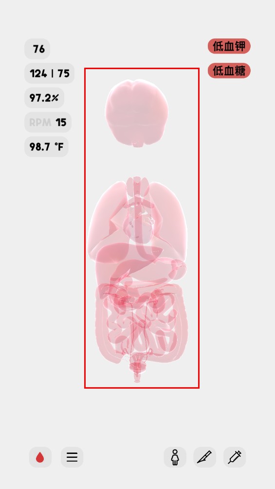 生命人体模拟器life
