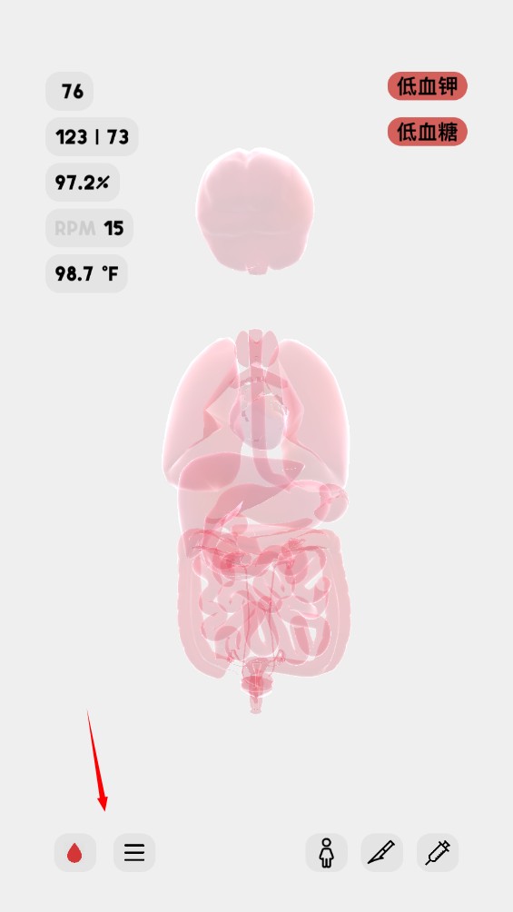 生命人体模拟器life