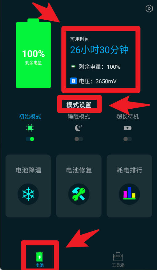 全能清理王免费版