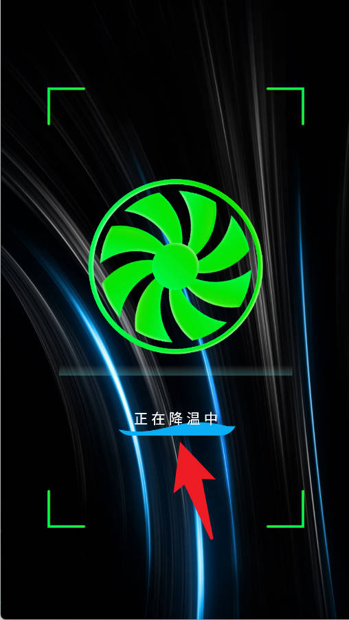 全能清理王免费版