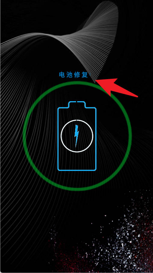 全能清理王免费版