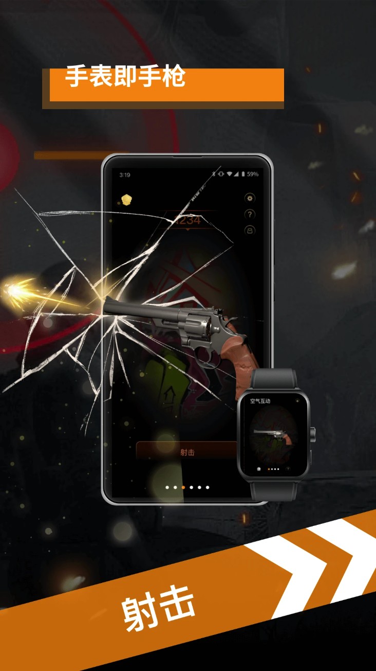 空气互动app官方版