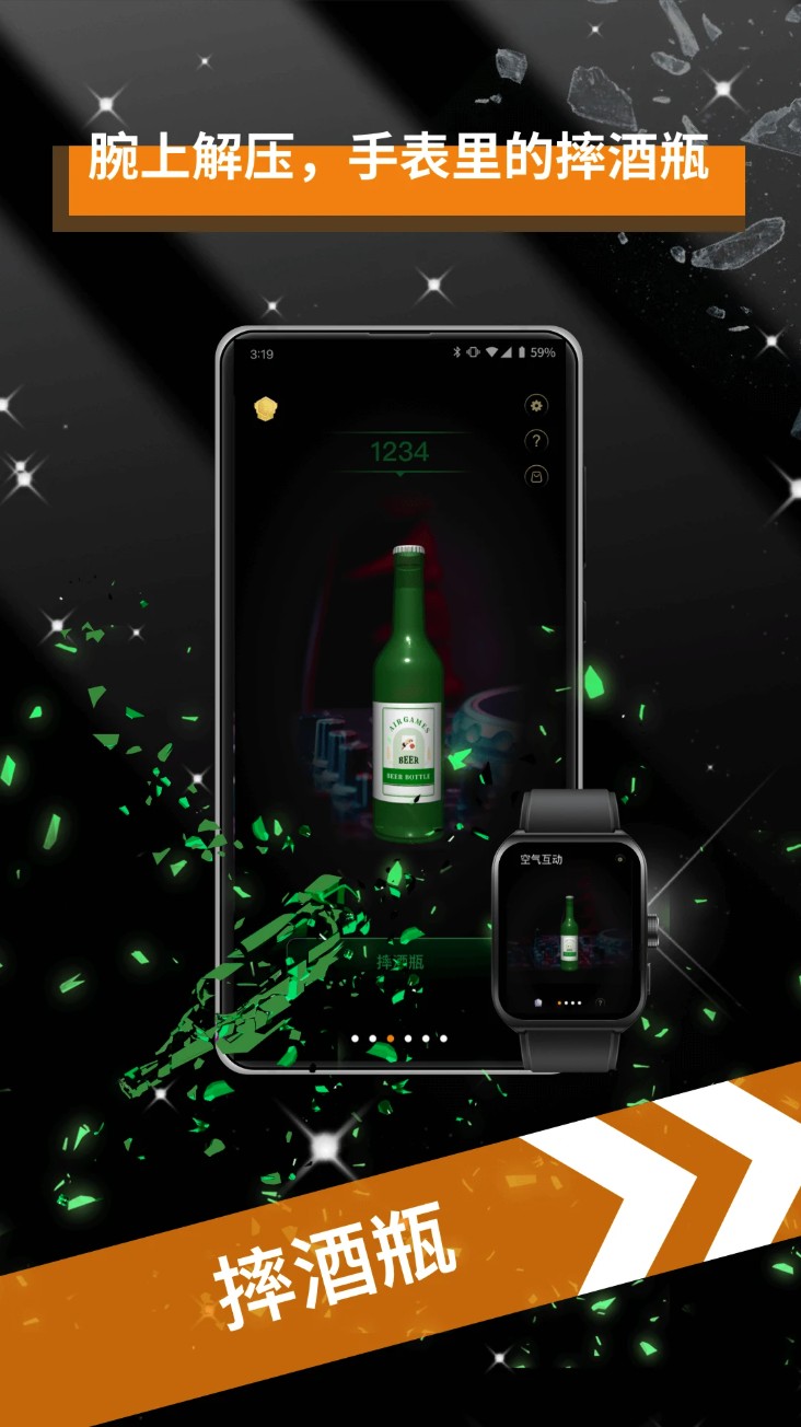 空气互动app官方版