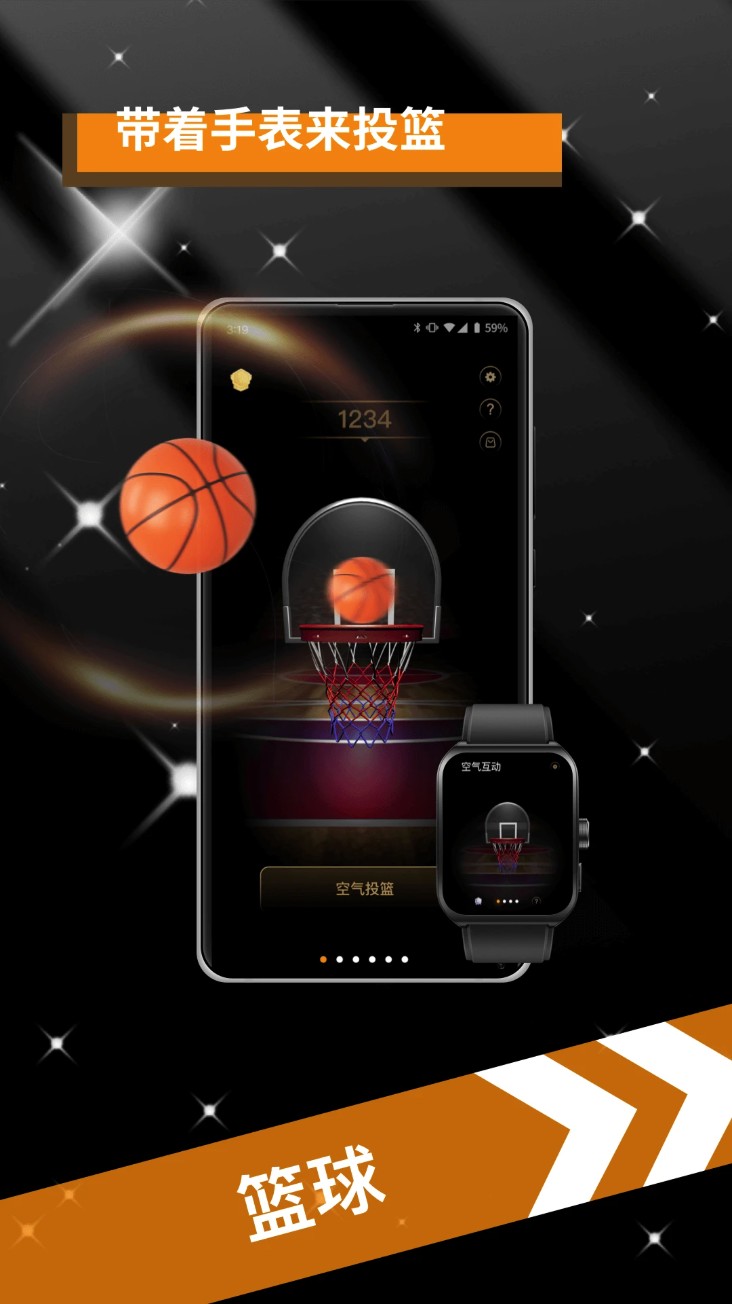 空气互动app官方版