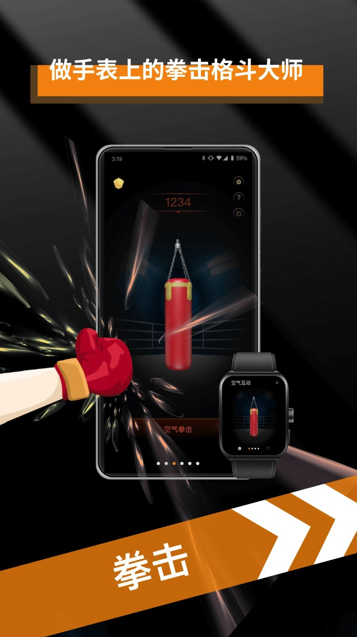 空气互动app官方版