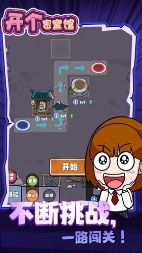 开个密室馆无限道具版