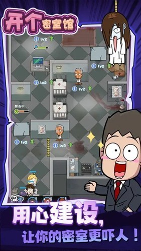 开个密室馆无限道具版