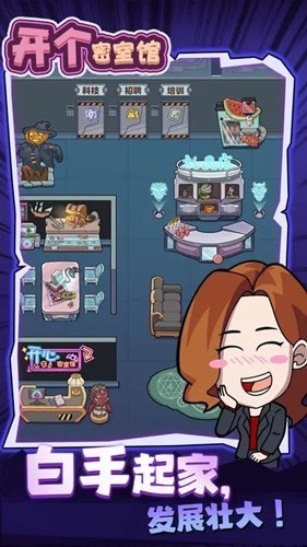 开个密室馆无限道具版