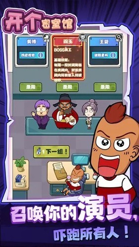 开个密室馆无限道具版