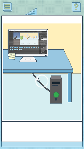 我的办公室生活