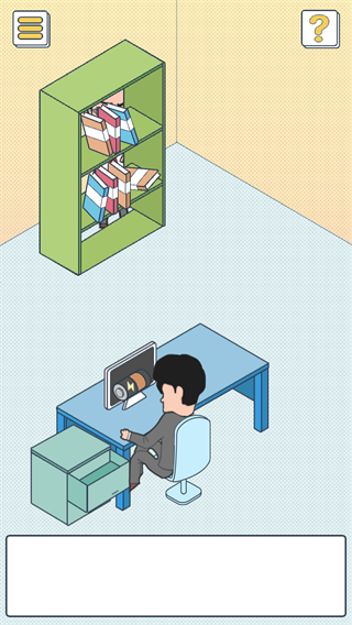 我的办公室生活