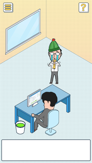 我的办公室生活