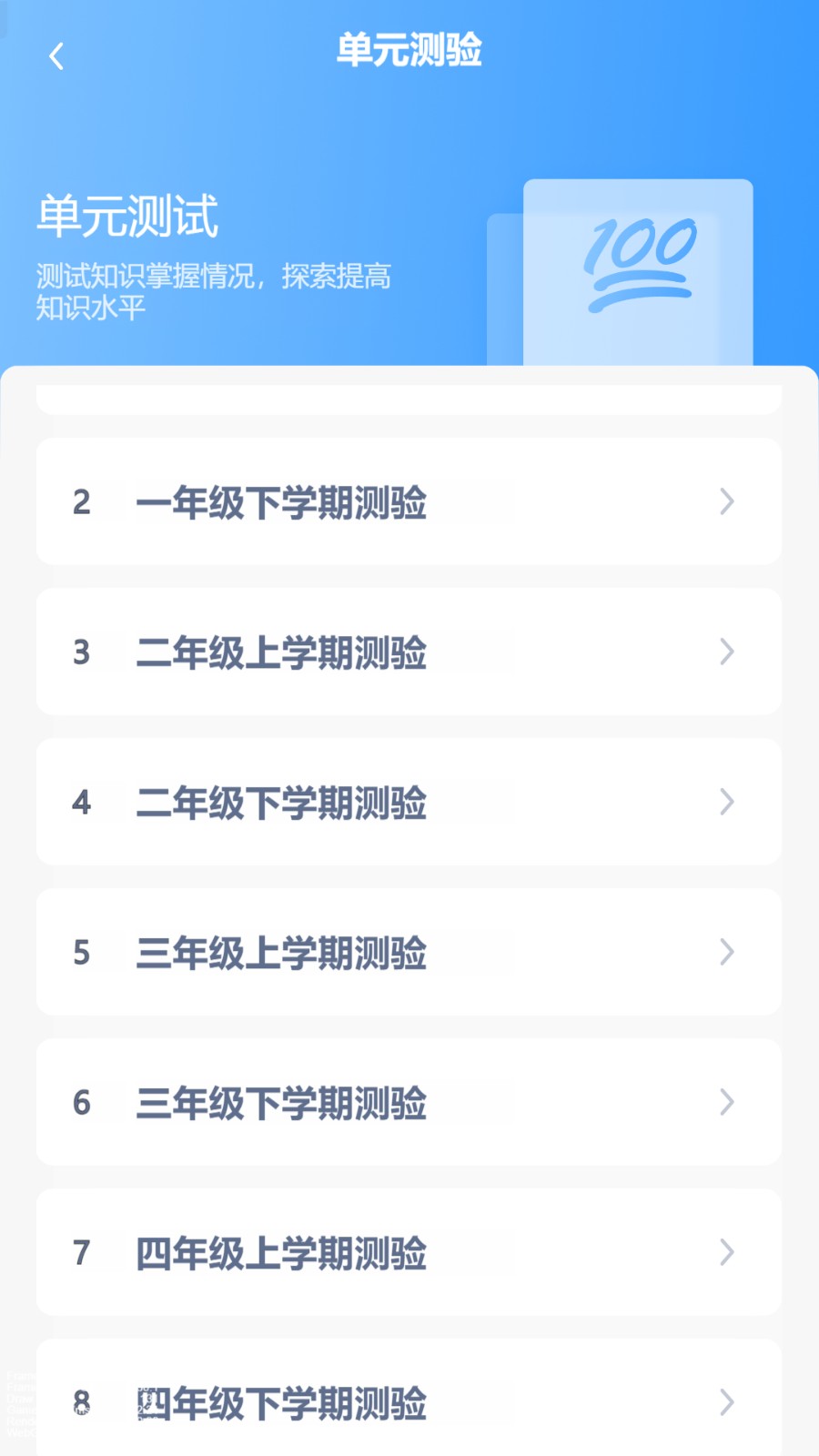 朗文英语点读手机版