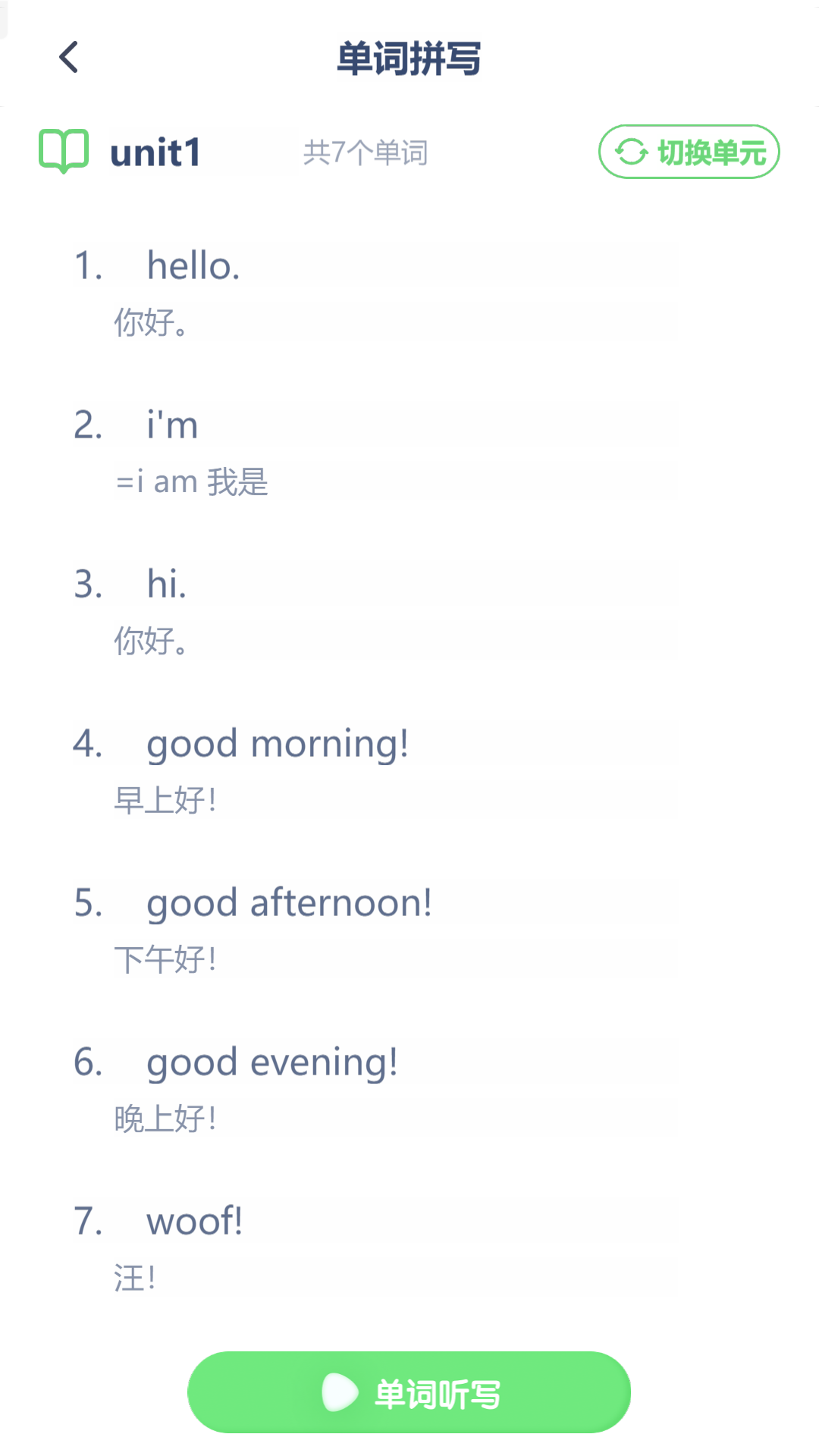 朗文英语点读手机版