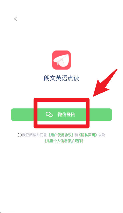 朗文英语点读手机版