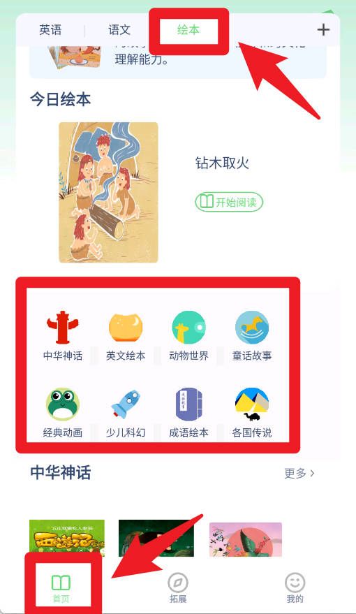 朗文英语点读手机版