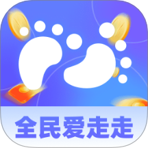 全民爱走走免费版