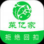 菜亿家免费版