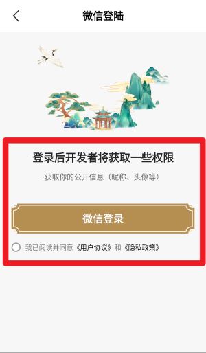 万年历日历黄历通手机版