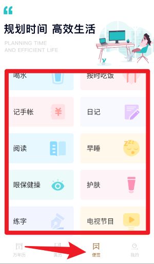 万年历日历黄历通手机版