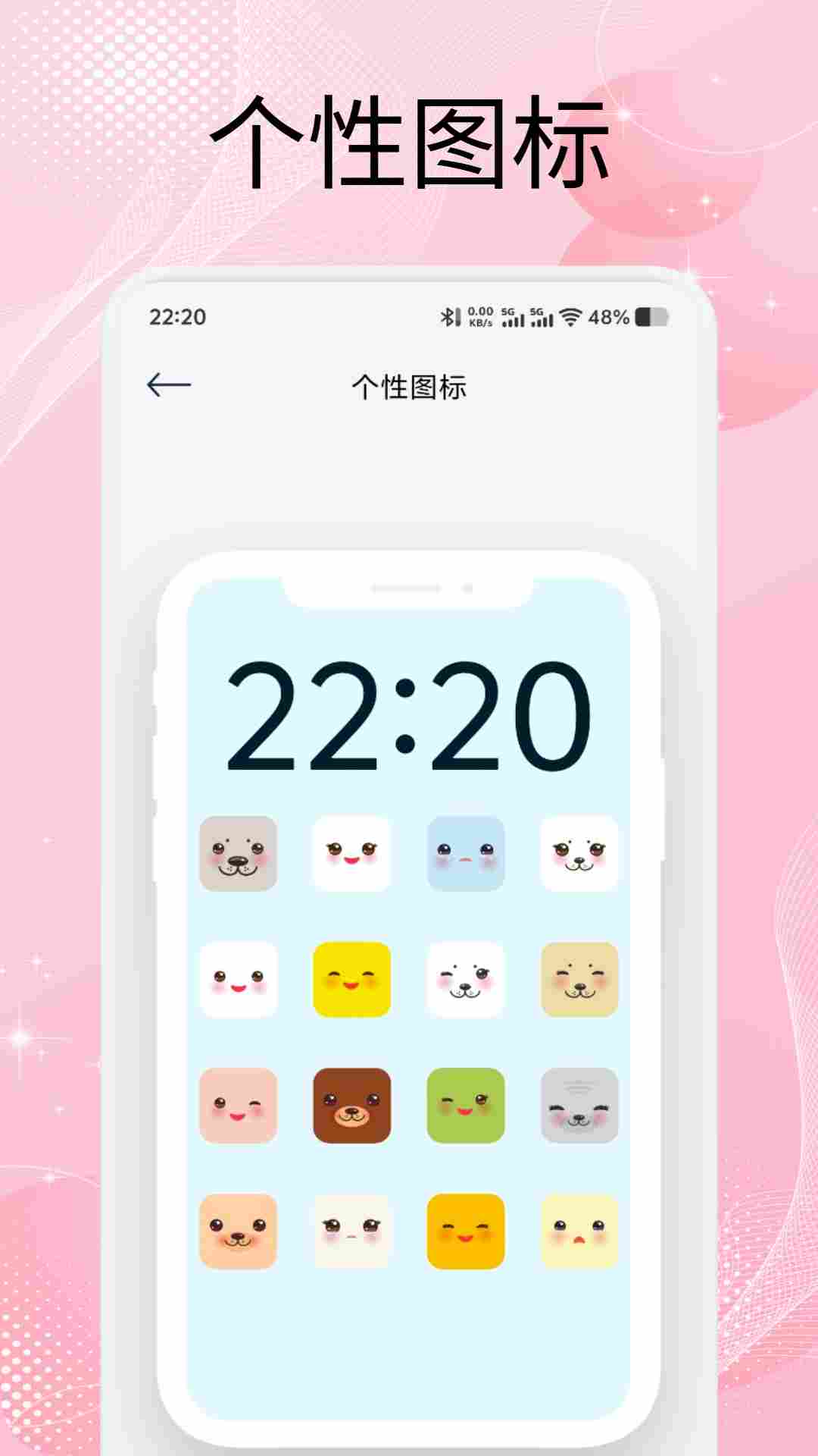 组件岛Widget