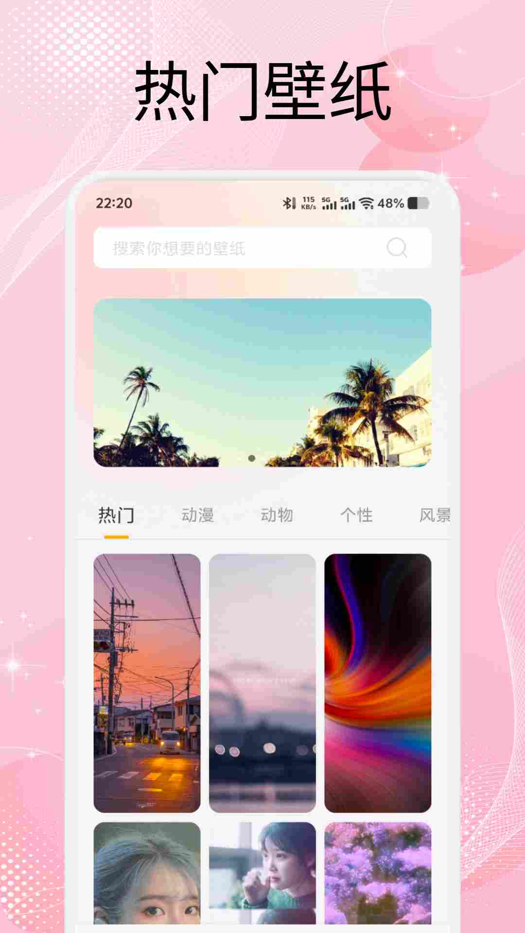 组件岛Widget