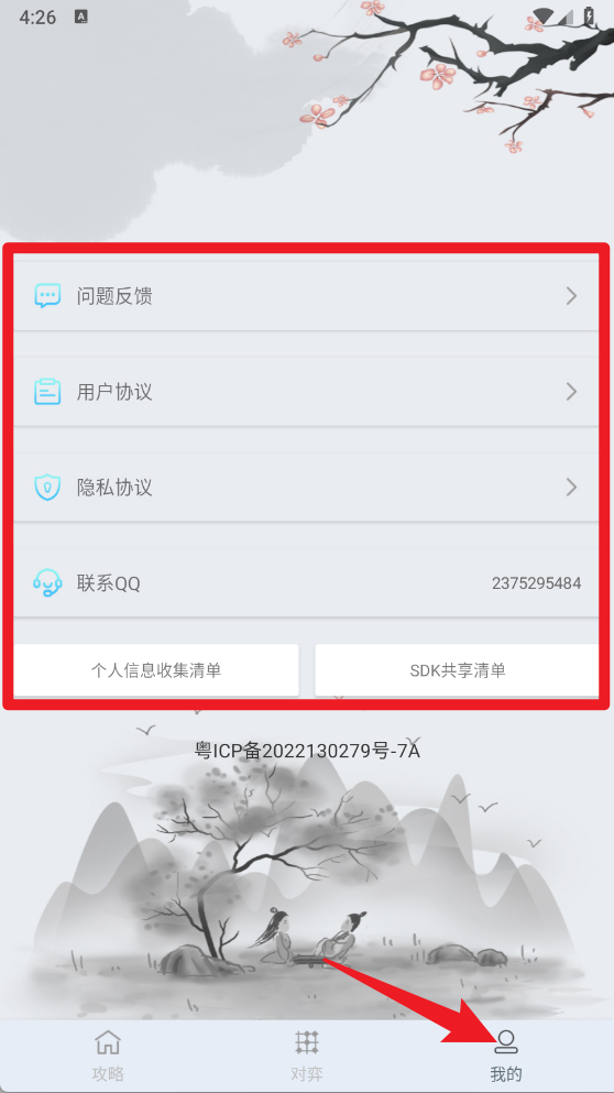 黑白棋入门正式版