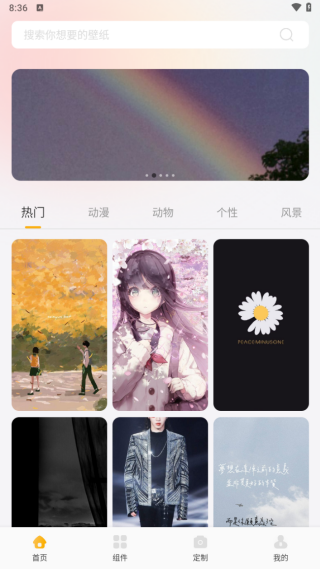 组件岛Widget