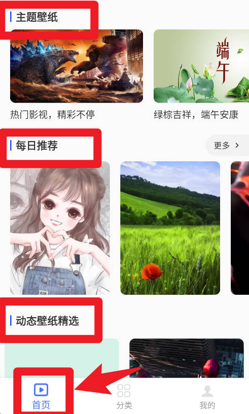 高清动态壁纸大全最新版