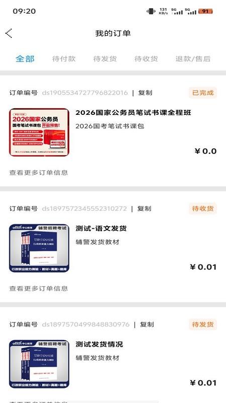 中公图书官网版