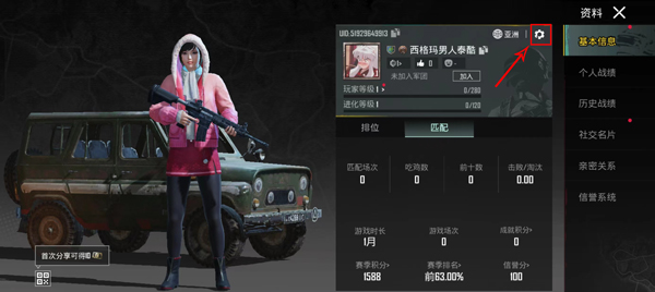 PUBG国际服4.0最新版