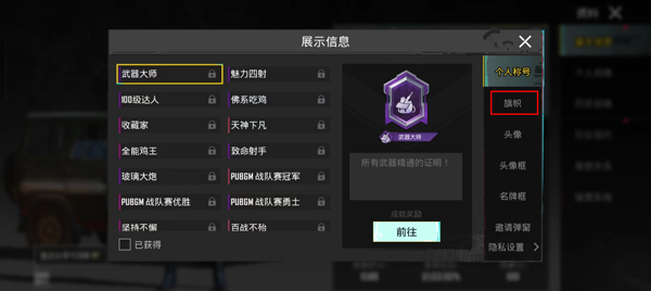 PUBG国际服4.0最新版
