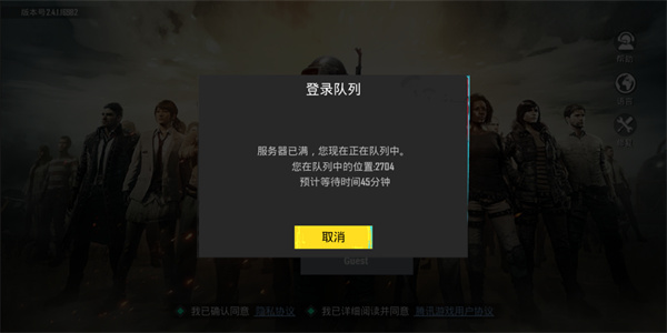 PUBG国际服4.0最新版