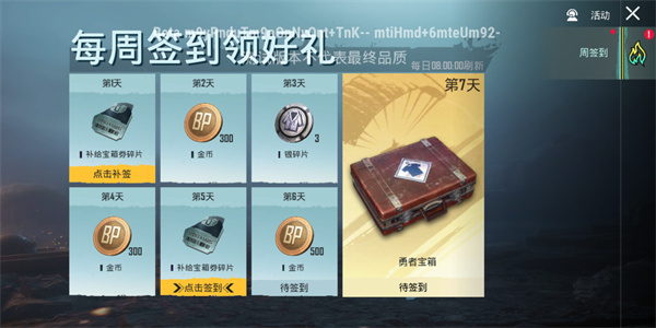 PUBG国际服4.0最新版