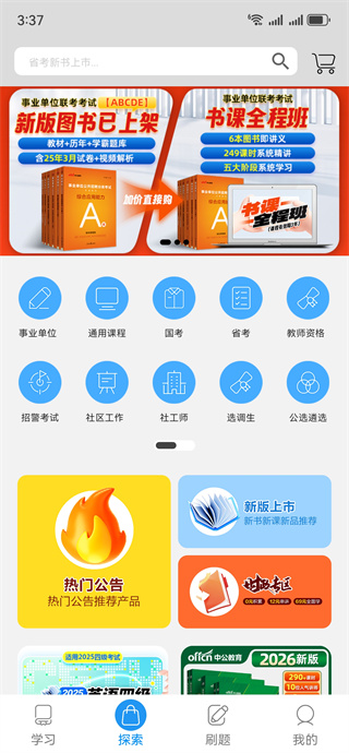 中公图书官网版