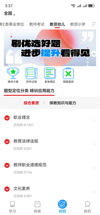 中公图书官网版