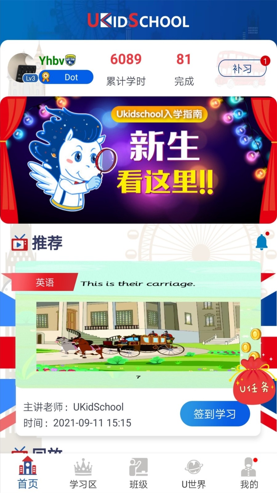 ukidschool英语手机版