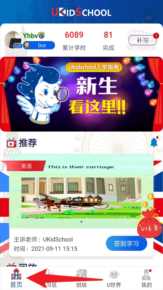 ukidschool英语手机版