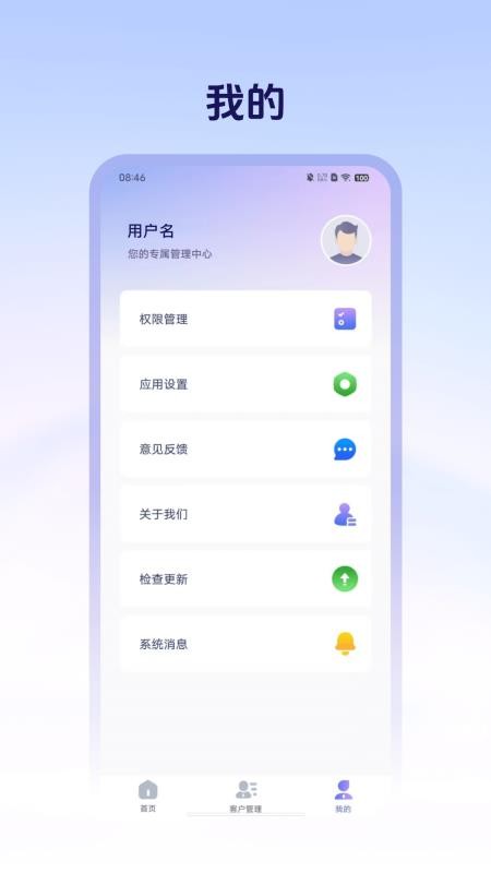 销售管理crm最新版