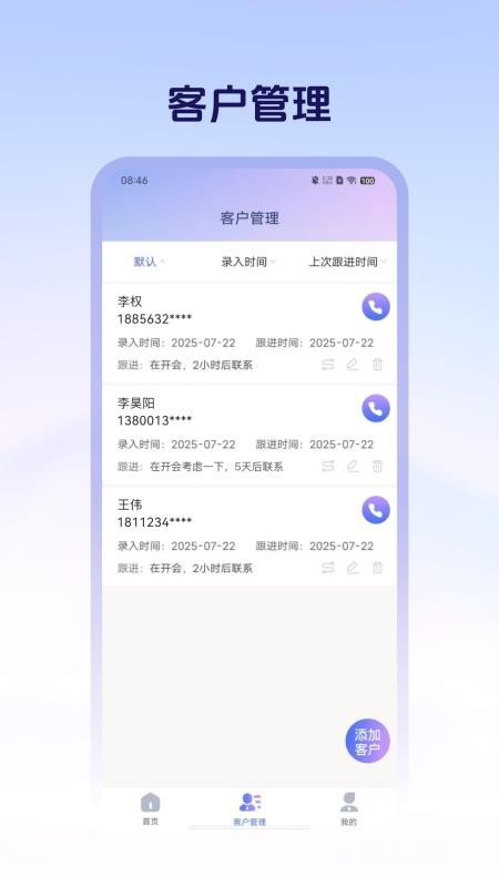 销售管理crm最新版