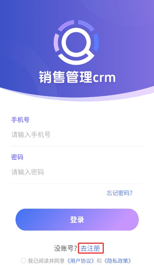 销售管理crm最新版