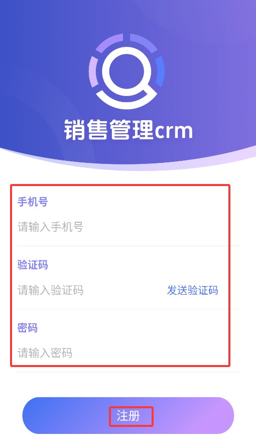 销售管理crm最新版