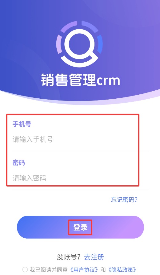 销售管理crm最新版